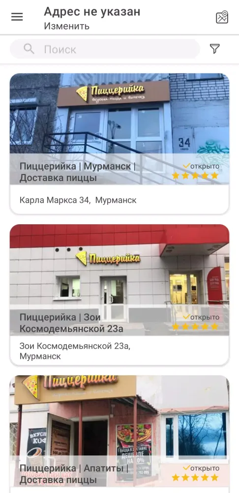 تصاویر Пиццерийка