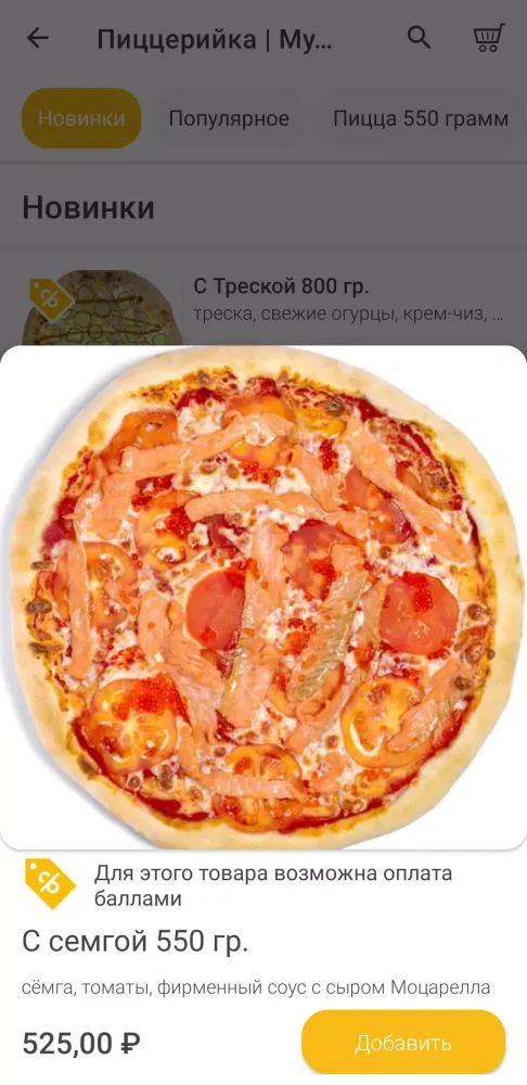 تصاویر Пиццерийка