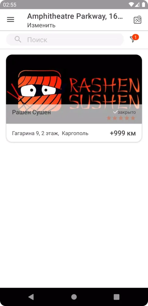 Zrzuty ekranu Rashen Sushen