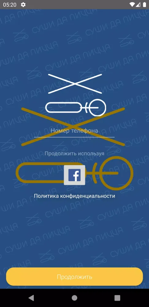 Суши да Пицца Screenshots