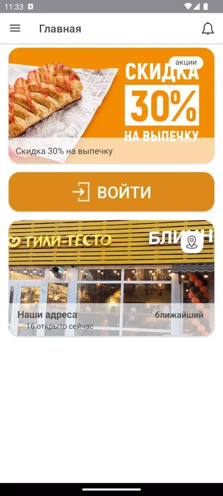 Тили Тесто Screenshots