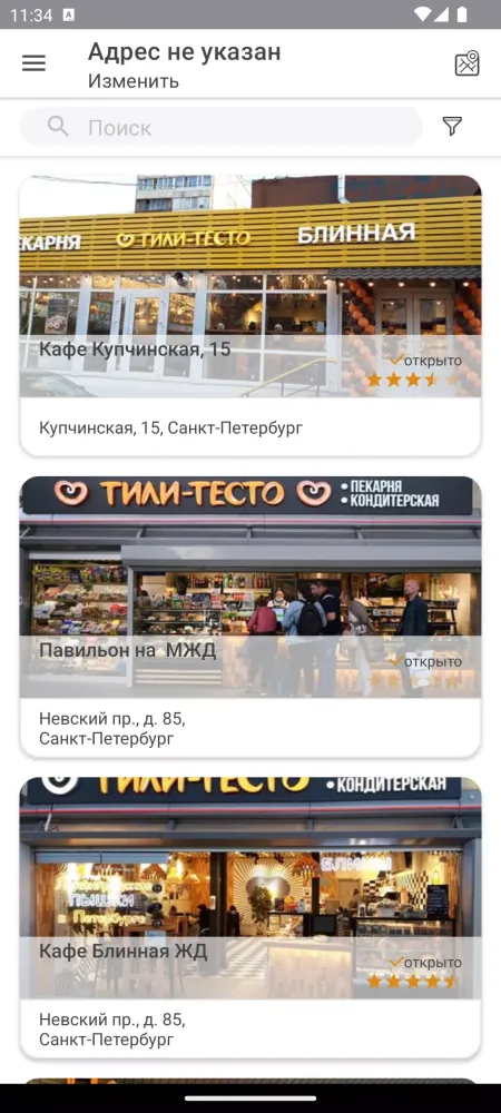 Тили Тесто Screenshots