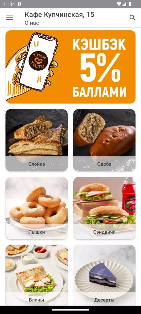 Тили Тесто Screenshots