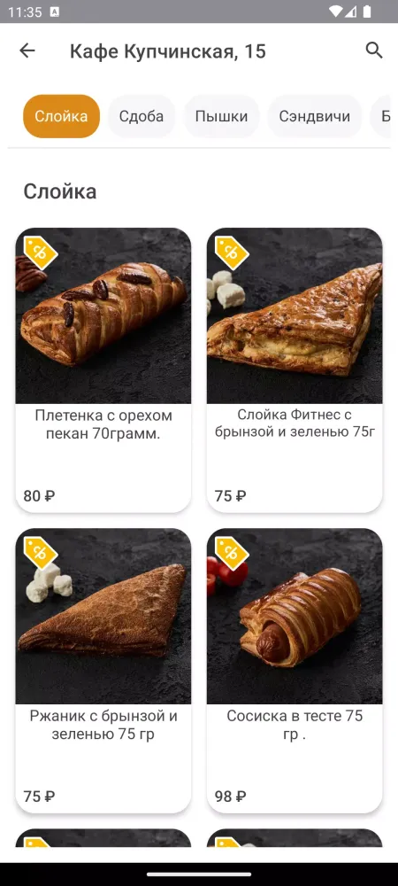 Тили Тесто Screenshots