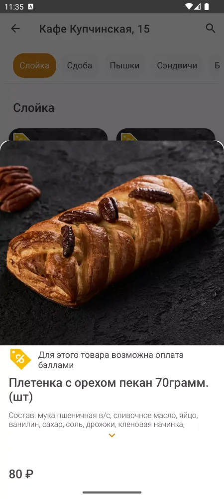 Тили Тесто Screenshots