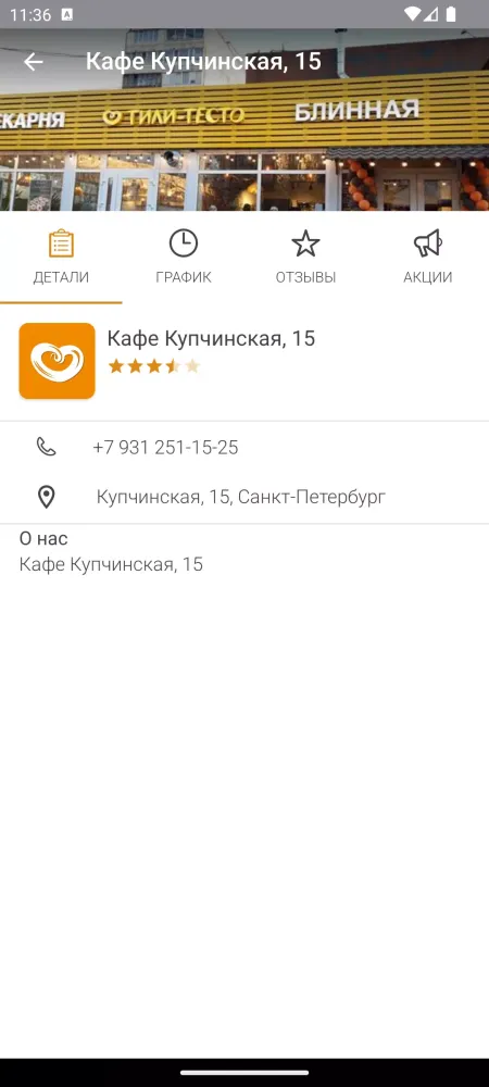 Тили Тесто Screenshots
