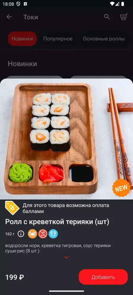 Capturas de pantalla de Токи