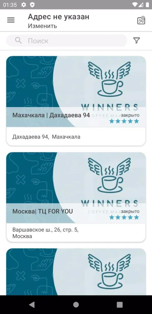 WINNERS Screenshots