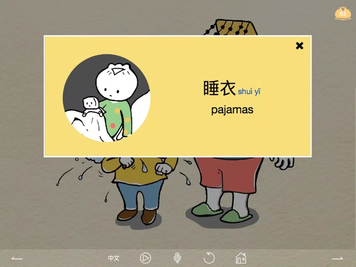 Dim Sum Chums 1 iPad  Screenshots