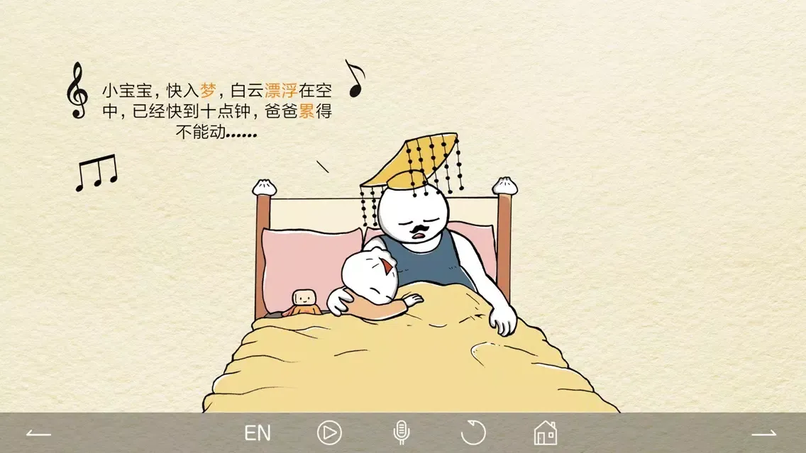 Dim Sum Chums 1 Screenshots