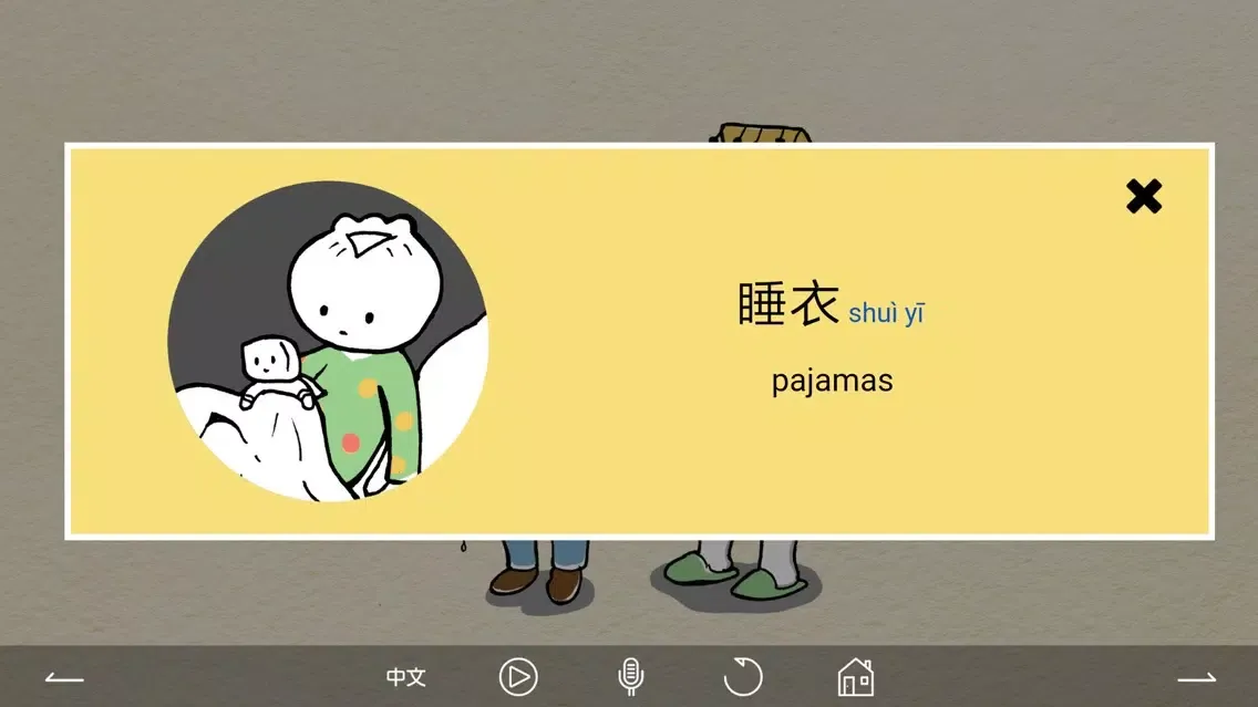 Dim Sum Chums 1 Screenshots