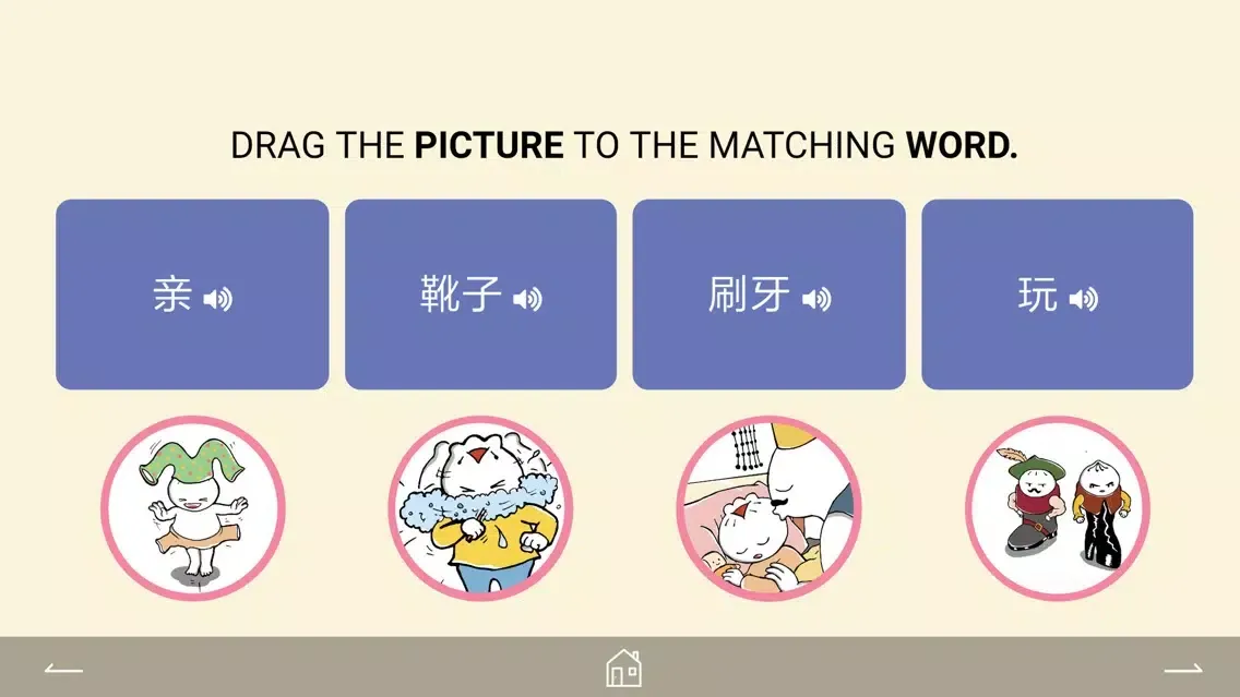 Dim Sum Chums 1 Screenshots