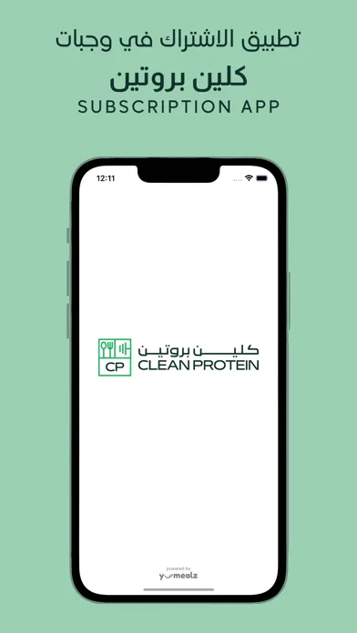 صور Clean Protein | كلين بروتين