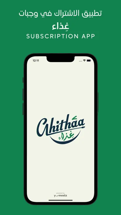 Ghithaa | غذاء Screenshots