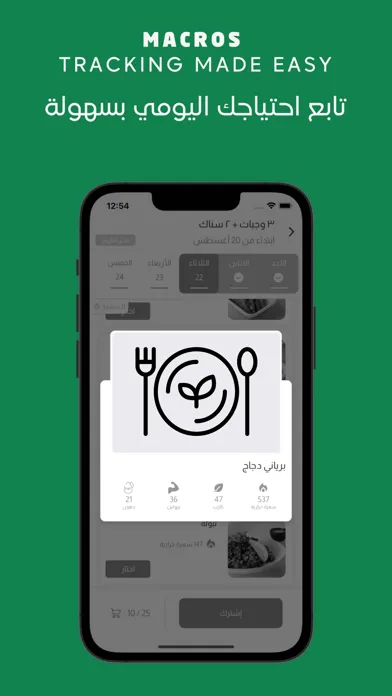 Ghithaa | غذاء Screenshots