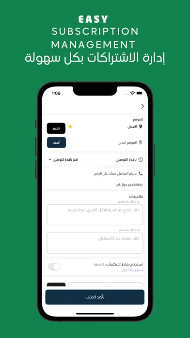 Ghithaa | غذاء Screenshots