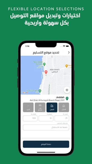 Ghithaa | غذاء Screenshots