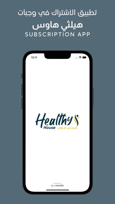 Healthy House | هيلثي هاوس应用截图