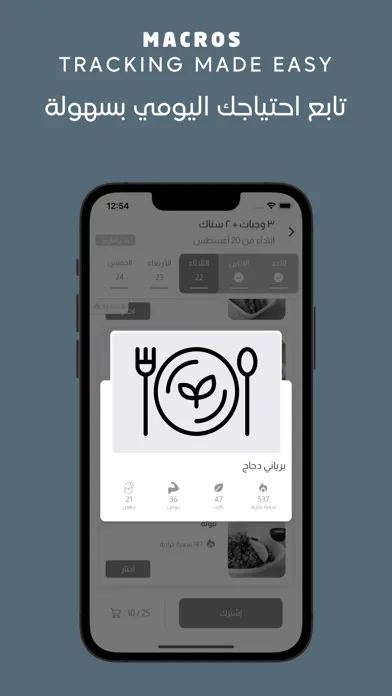 Healthy House | هيلثي هاوس应用截图