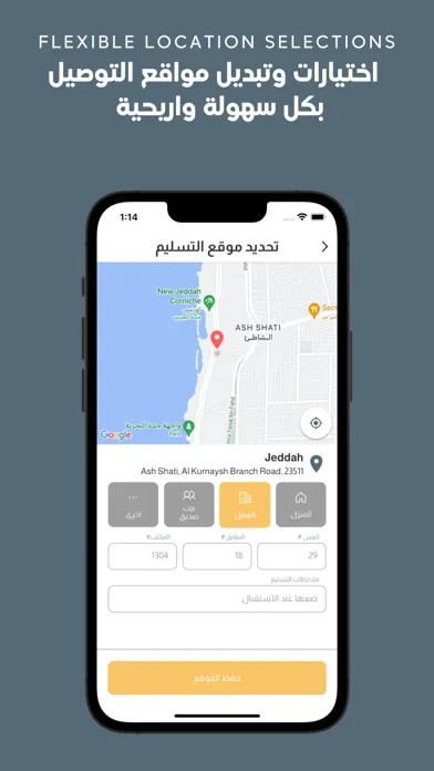 Healthy House | هيلثي هاوس应用截图