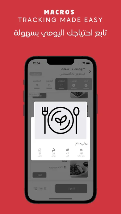 My Healthy Way应用截图
