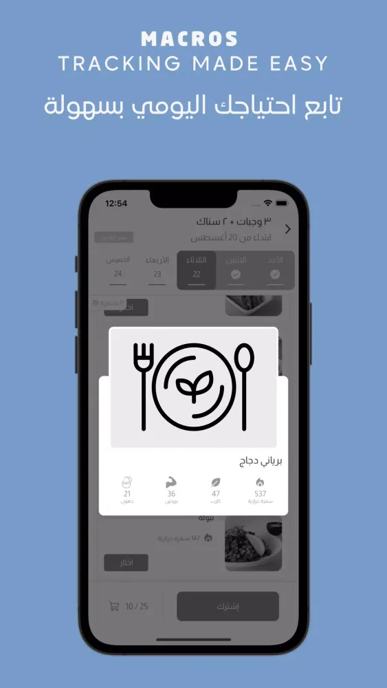 Zrzuty ekranu Shred Meals | شريد ميلز