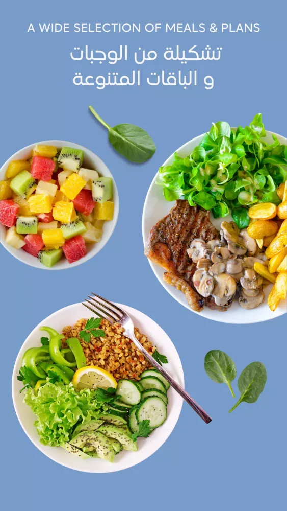 Zrzuty ekranu Shred Meals | شريد ميلز