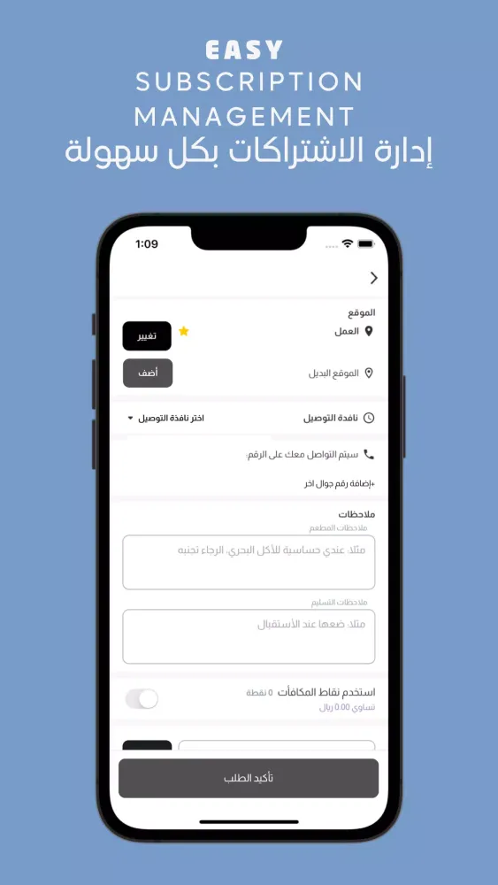 Zrzuty ekranu Shred Meals | شريد ميلز