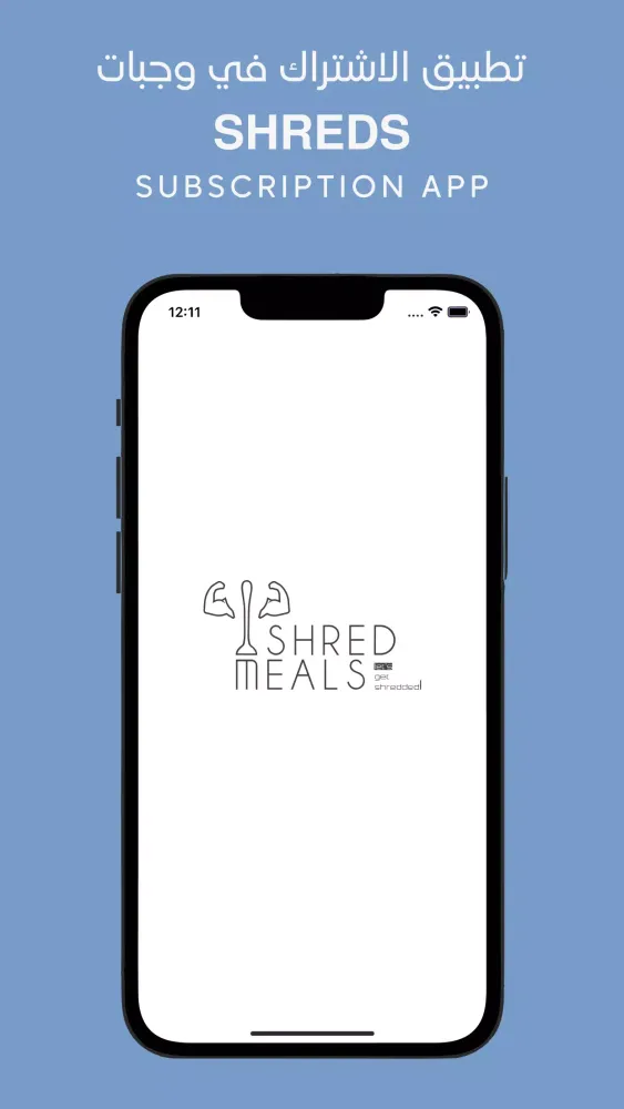 Zrzuty ekranu Shred Meals | شريد ميلز
