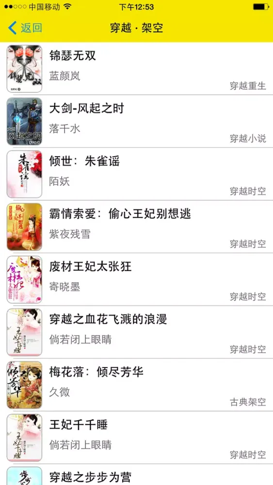 畅读小说大全-追书必备阅读神器应用截图