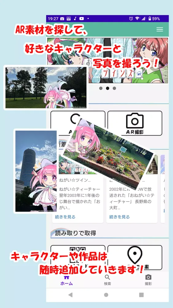 あるぽ應用截圖