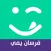 فرسان يمي
