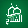 Alfalah: Quran, Athan, Prayer Alfalah: Quran, Athan, Prayer