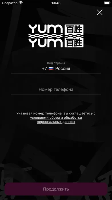 Yum Yum:Паназиатская бургерная應用截圖
