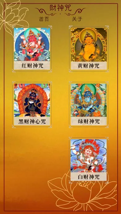 Capturas de tela do 佛说四十二章经