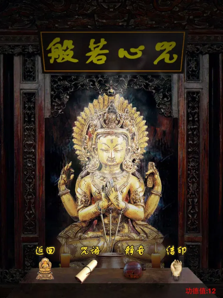阿弥陀经【有声】佛教经典 iPad  Screenshots