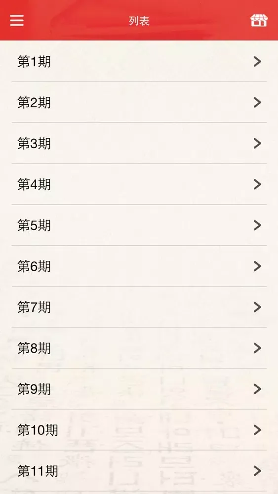 边听边学常用韩语会话应用截图