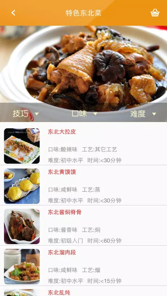 صور 东北菜-菜谱大全