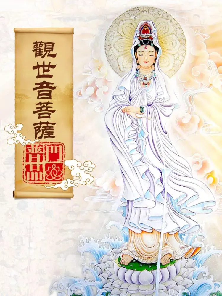 Tangkapan layar 观世音菩萨普门品 iPad 
