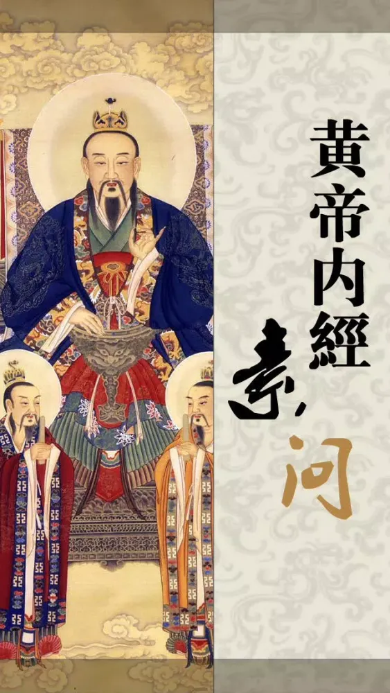黄帝内经【素问】 سکرین شاٹس