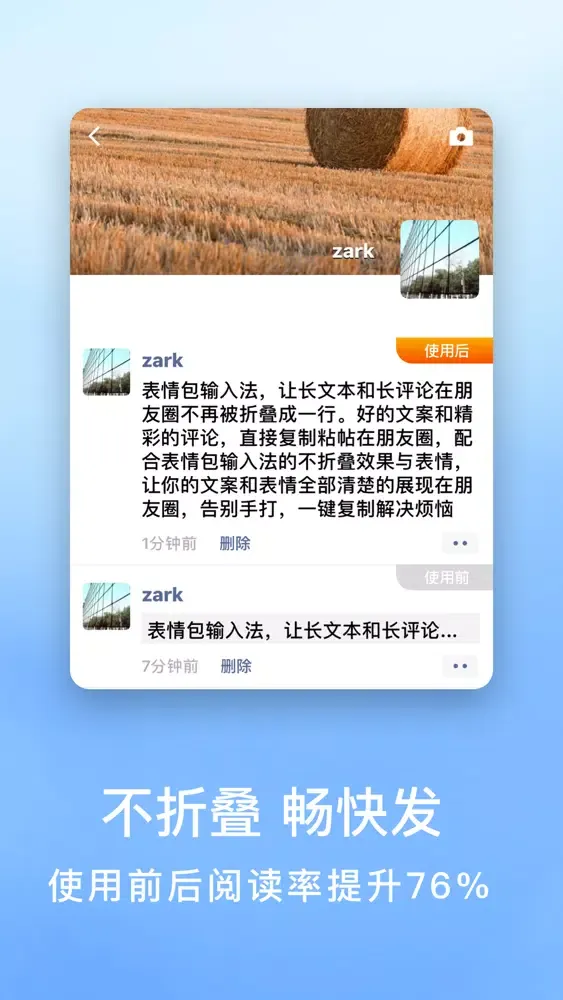 表情包-微商不折叠输入法 سکرین شاٹس