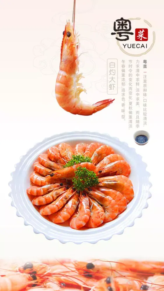 粤菜－滋补养生汤应用截图