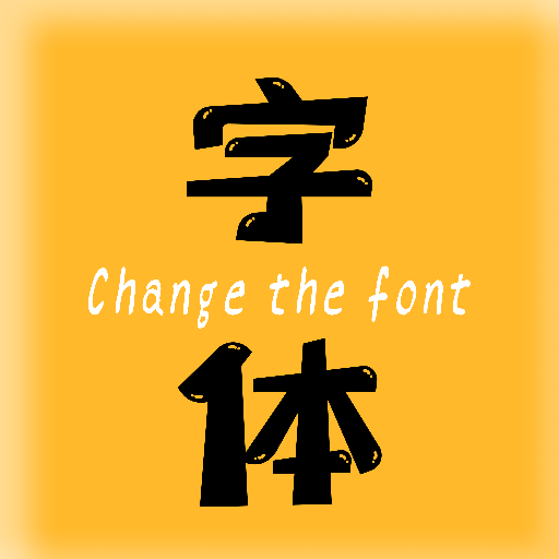 换字体ikona