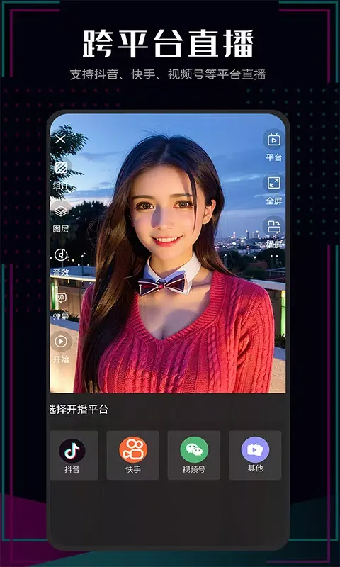 Capturas de pantalla de 直播伴侣