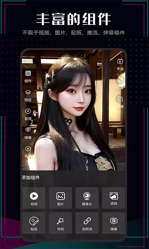 Capturas de pantalla de 直播伴侣