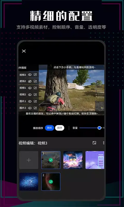 Capturas de pantalla de 直播伴侣