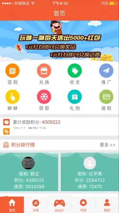 乐赚宝-0.1元夺宝(欢乐众筹版) سکرین شاٹس