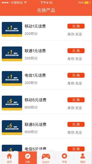 乐赚宝-0.1元夺宝(欢乐众筹版) سکرین شاٹس