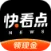 快看点