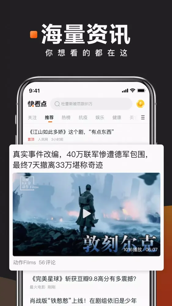 快看点 스크린샷